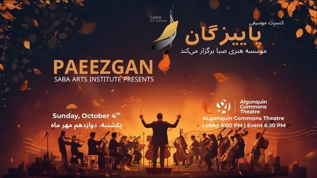 Paeezgan 2026